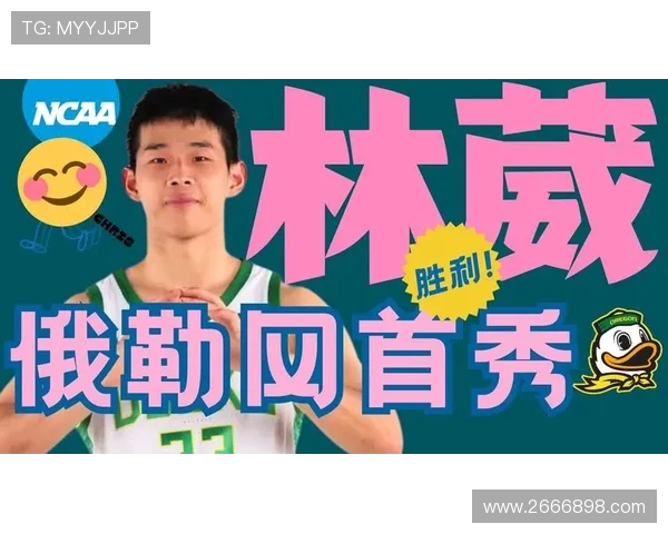 同曦球迷举林疯狂标语助威林葳俄勒冈大学现场热情高涨